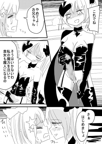 魔法少女ゲスタゲニア