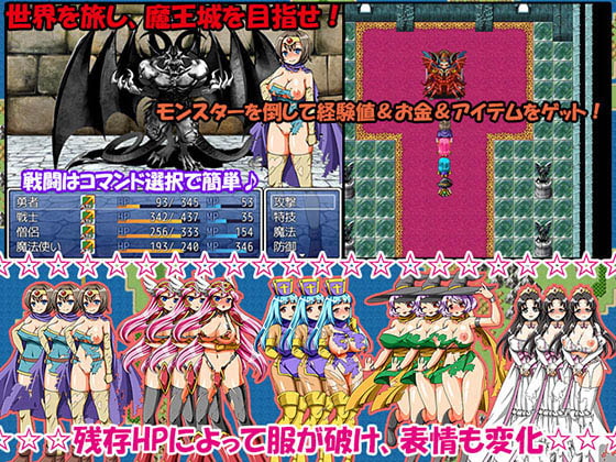 ドエロイクエスト