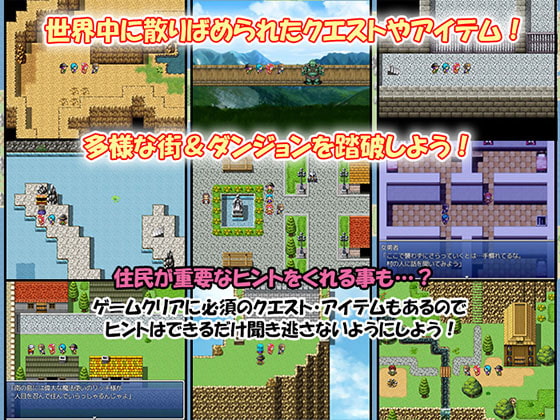 ドエロイクエスト