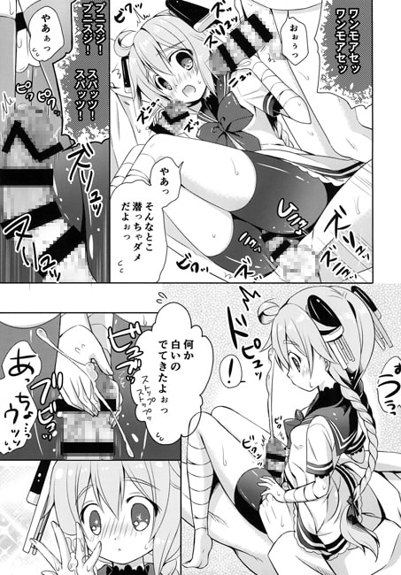 無防備(むぼーび)って何の日?