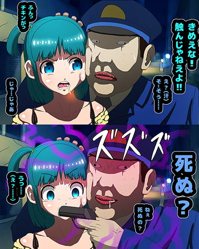 腐れ警官