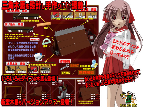 お兄ちゃんは私を痛そうな三角木馬に乗せようとします