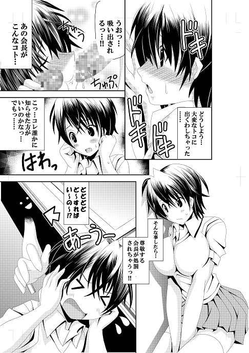 NONSTOP‼いずみちゃん