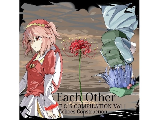 Each Other