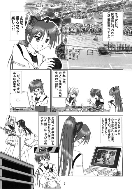 薩摩の黒電5