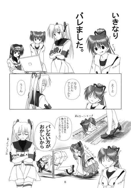 薩摩の黒電5