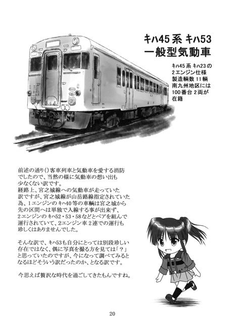 薩摩の黒電5