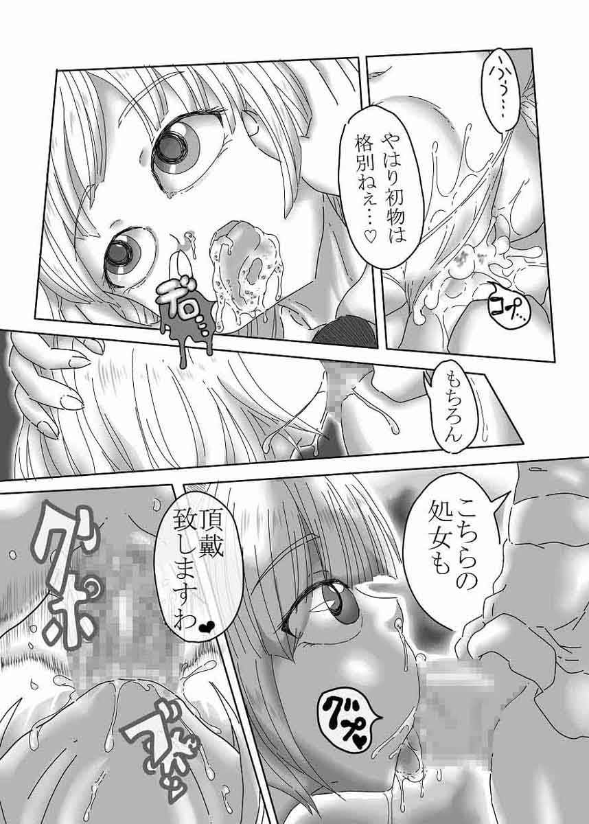 咲夜の時姦2:30
