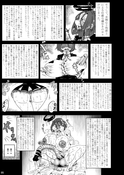 海・艦・侵・食