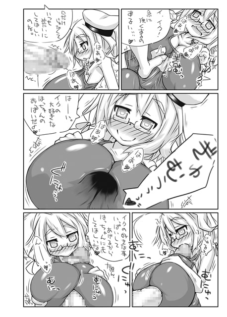 ふたなり愛艦娘 弐