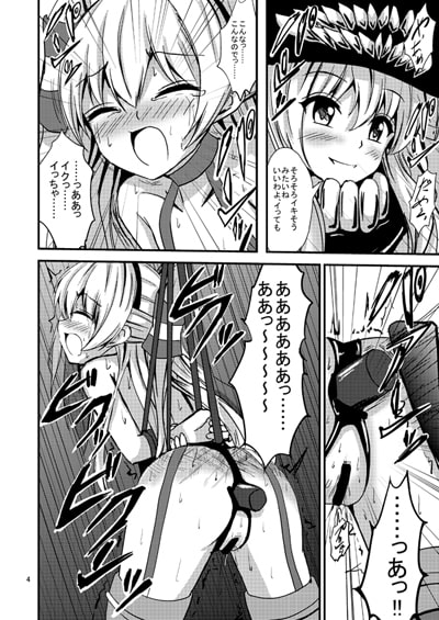 空母ヲ級ちゃんの天津風百合奴隷調教～ア〇ル調教編～