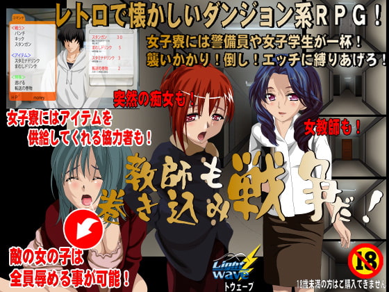 女子寮は厳戒態勢!