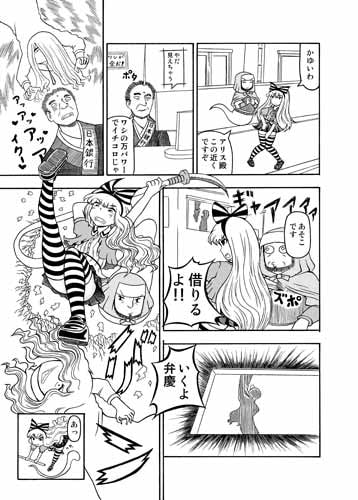 Inspiration Alice