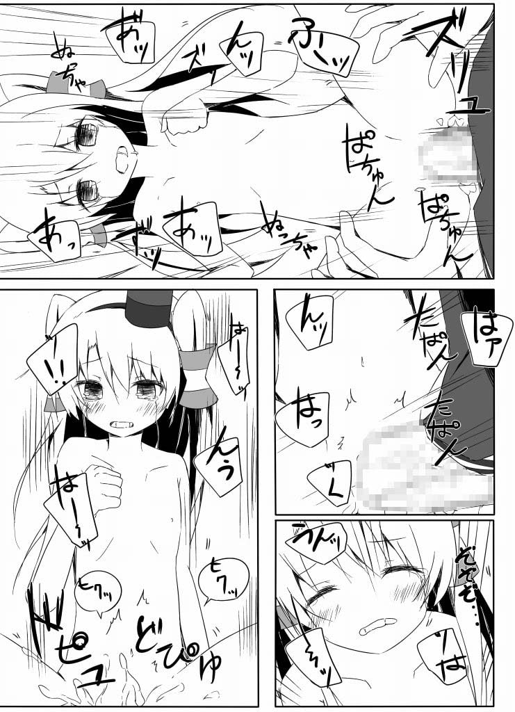天津風ちゃんがひどいことになるえろほん