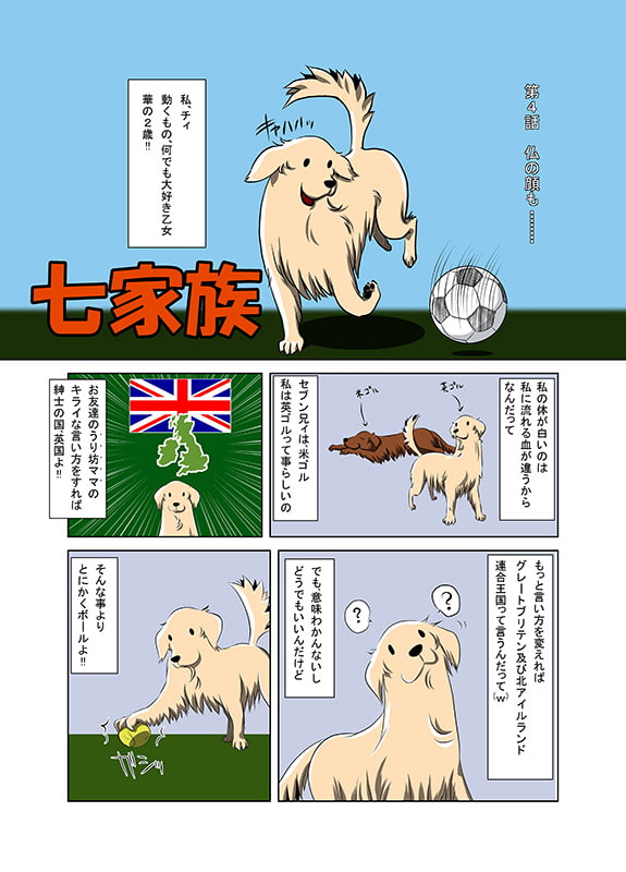 七家族1