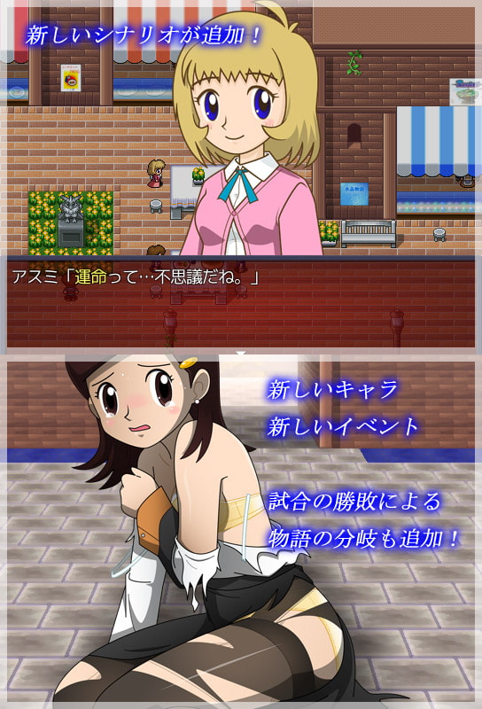 Busters 二つの世界