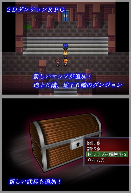 Busters 二つの世界