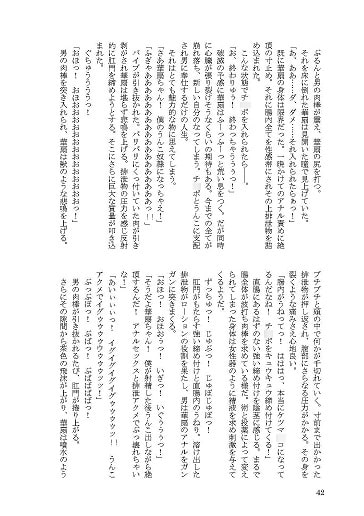 幻想スカトロハーレム～雌鬼編～