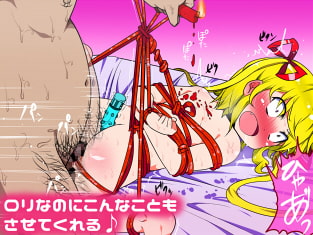 ロリっ娘たちがひきこもりに未発達な身体を捧げるCG集