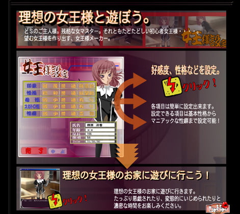 年下だけど女王様になってあげる!女王様メーカー