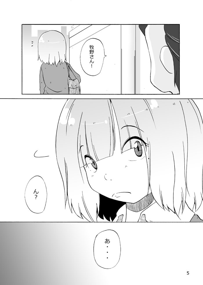 ピコピコショップ!8