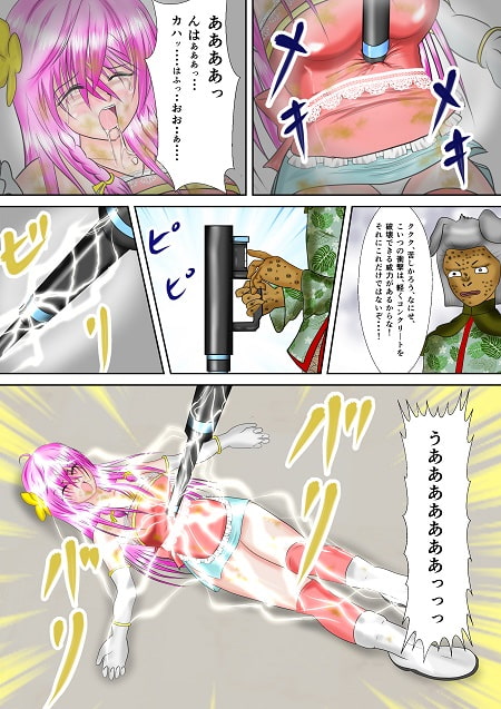 特殊諜報部スーパ美少女アミー後日話