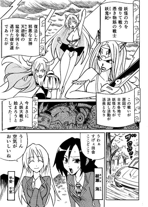 妖鬼伝2 猿淫魔殿