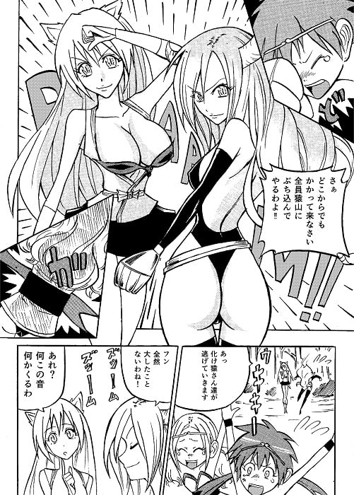 妖鬼伝2 猿淫魔殿