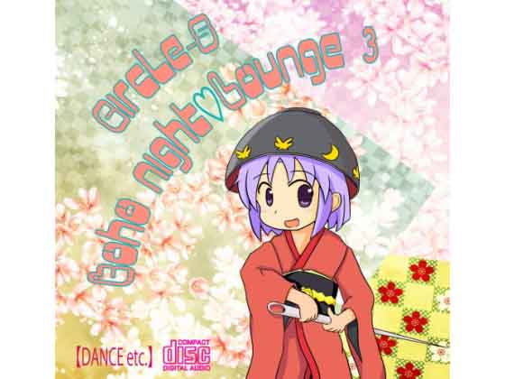 東方ナイトラウンジ3