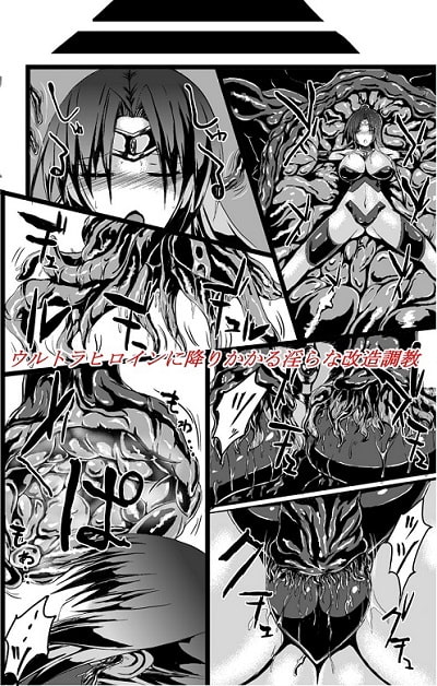 ウルトラハツカ