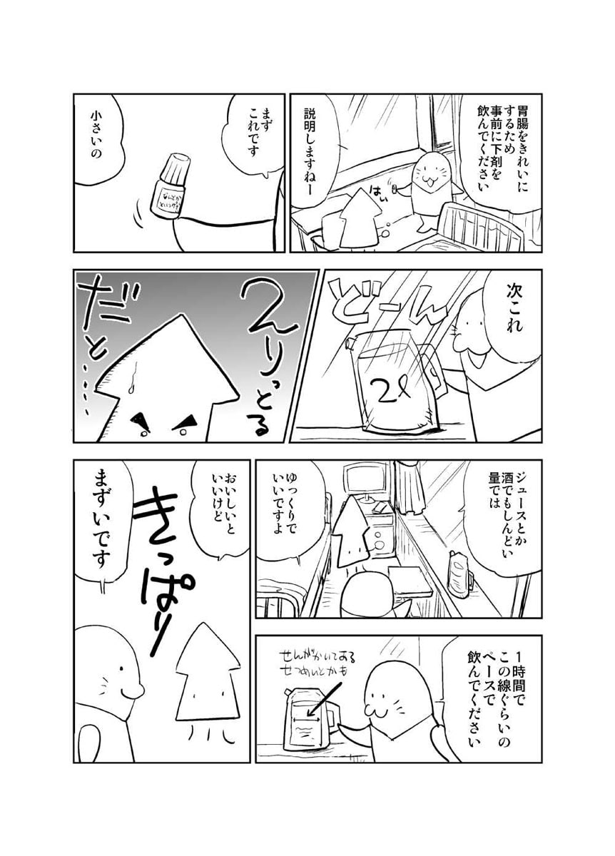 ハラキリました事後報告