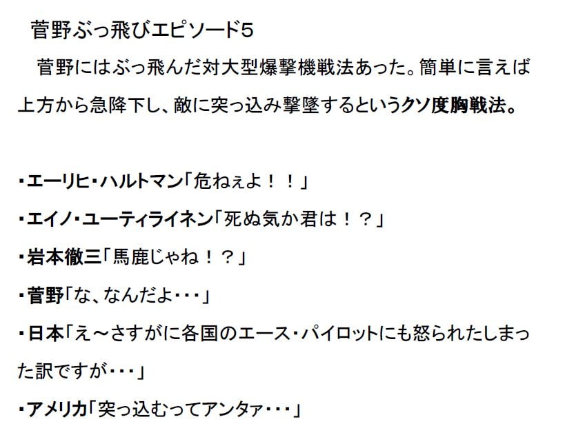 リアルチート野郎(日本2)