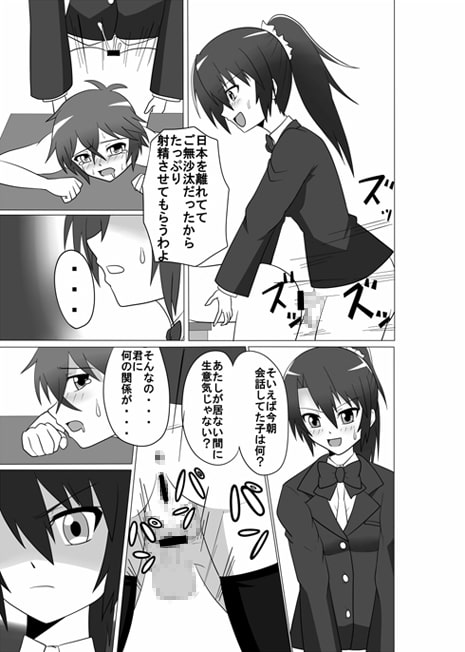 ふたなりトライアングル