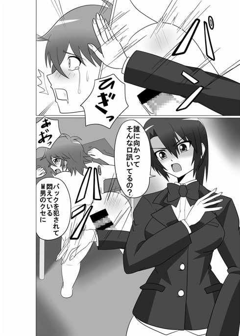 ふたなりトライアングル