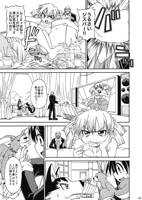 フィオの旅4 君の声が聞こえない