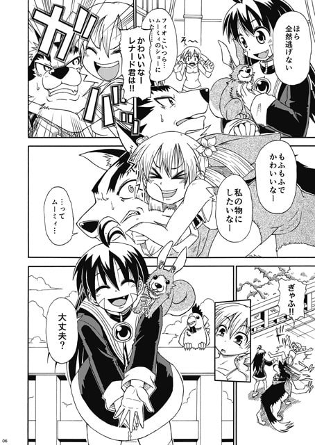 フィオの旅4 君の声が聞こえない