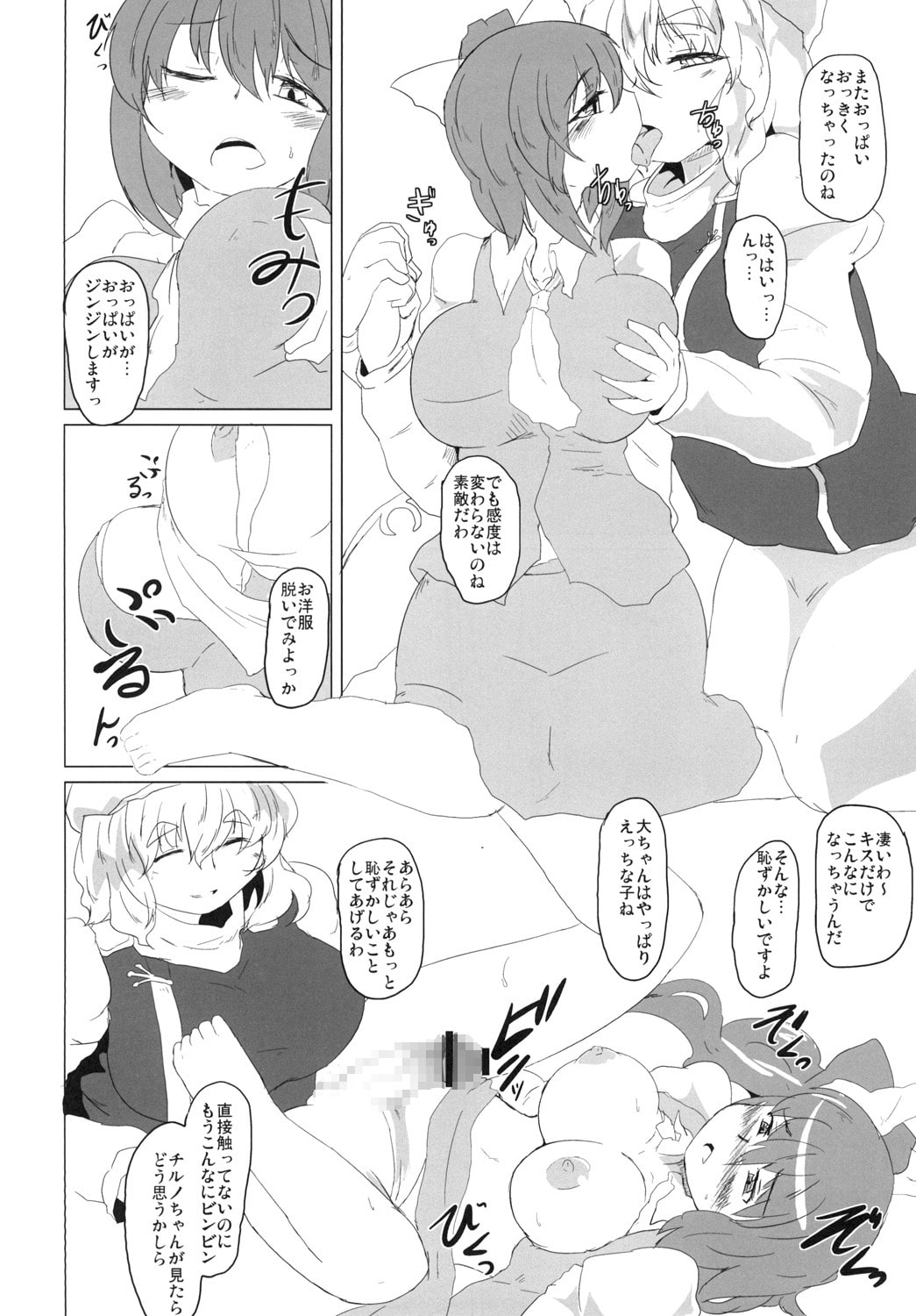 冬女とのクラシカタ 大レティの流れが来る気配を見せないので編