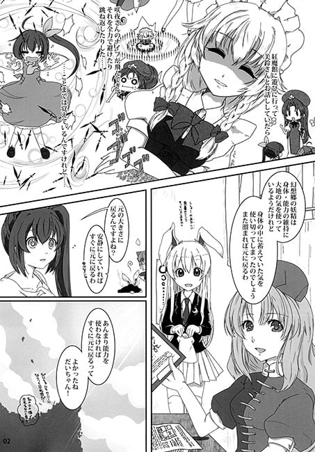 ちっちゃなだいちゃん おっきなチルノ