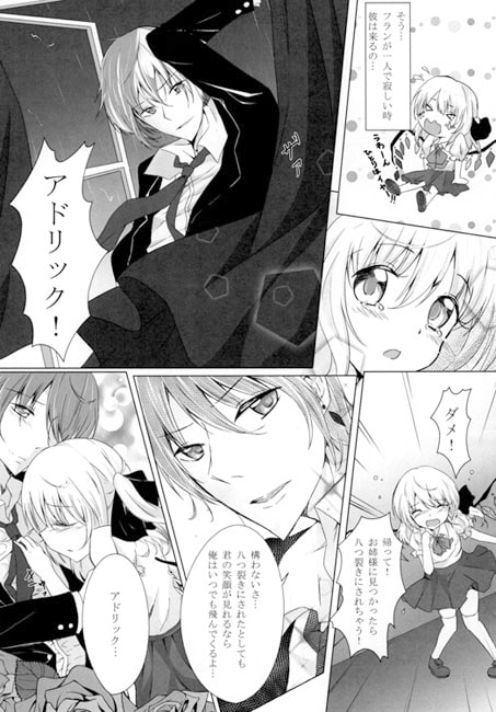 少女漫画な恋してる