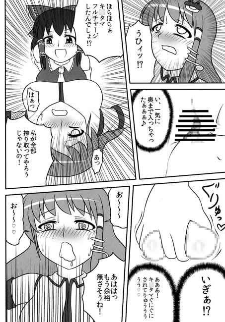 ふたなり早苗さん2