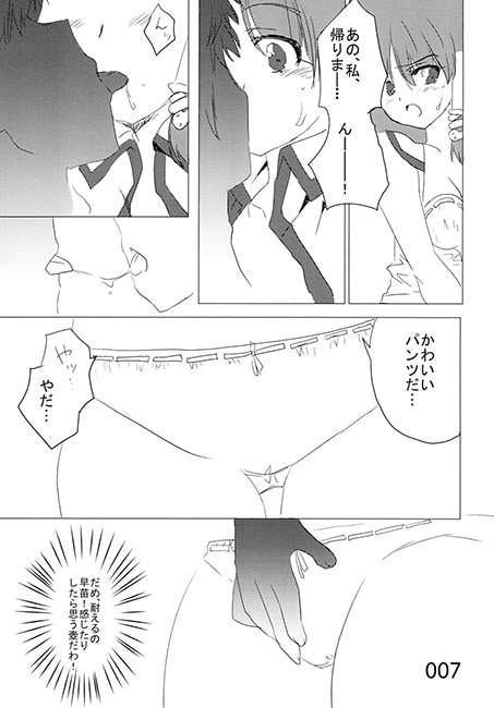 私…気持ちいいんです