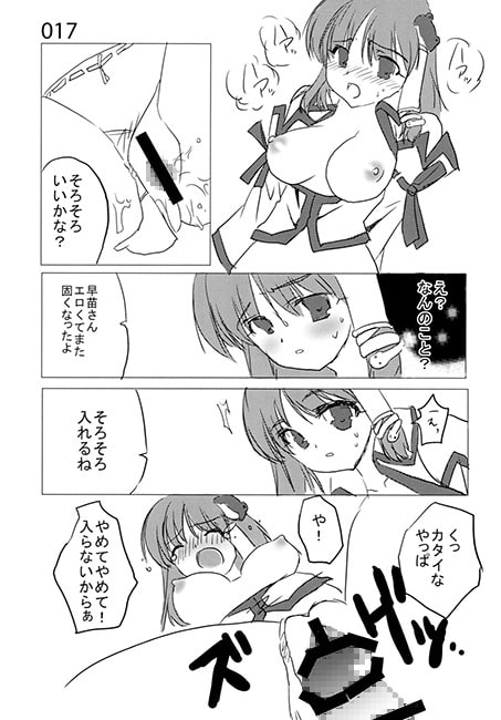 私…気持ちいいんです