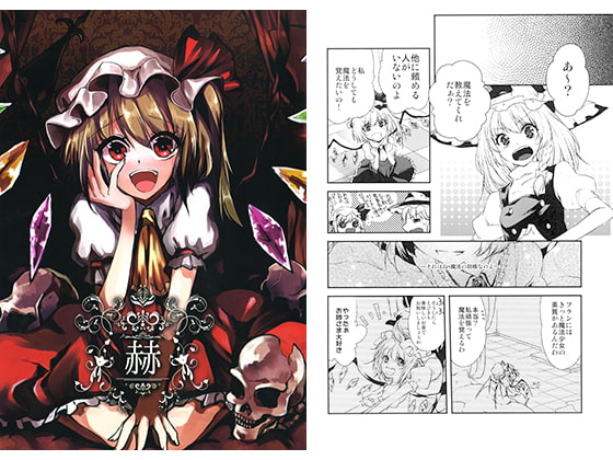 赫
