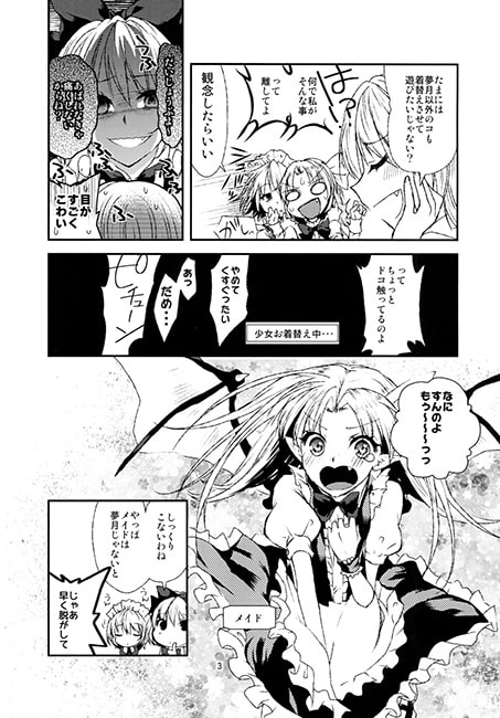 くるみちゃんで遊ぼう!