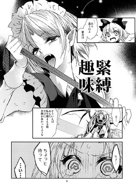 くるみちゃんで遊ぼう!