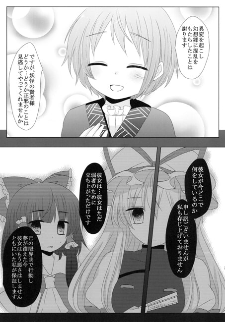 PERFECT WORLD 3rd Edition Side:Y