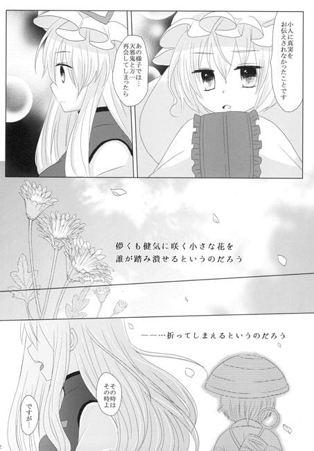 PERFECT WORLD 3rd Edition Side:Y