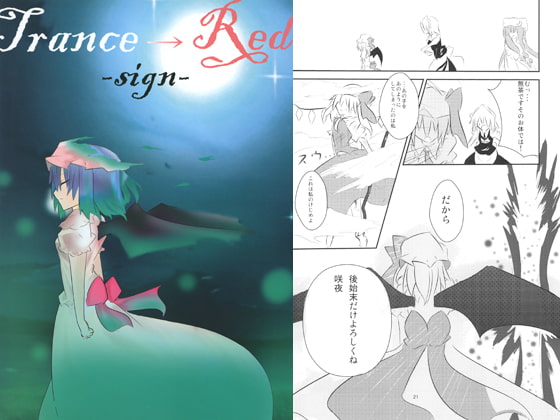 Trance→Red-sign-