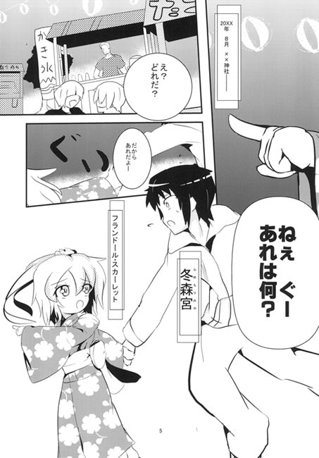 Trance→Red2.0-collapse- ～the first volume～