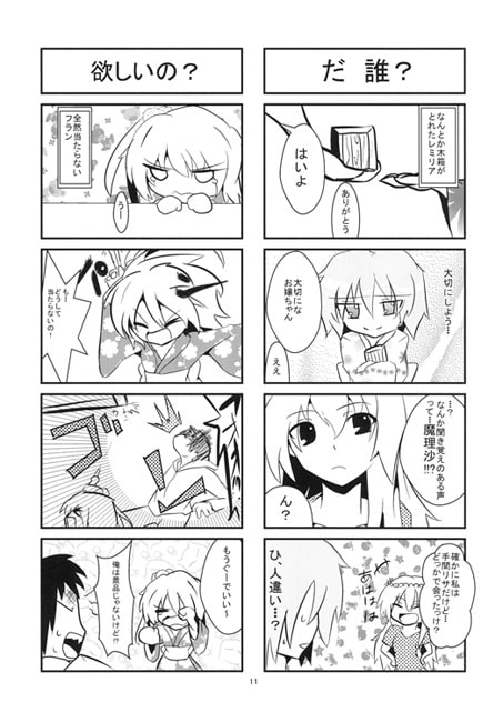 Trance→Red2.0-collapse- ～the first volume～